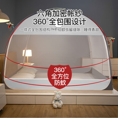 雅鹿·自由自在 免安装蒙古包蚊帐1.