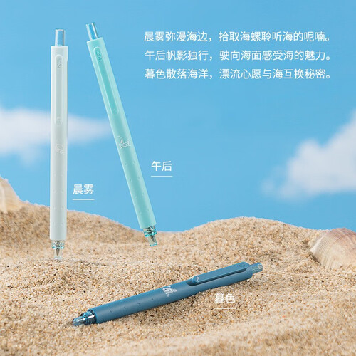 kaco green菁点与海为邻中性笔按动笔高颜值0.