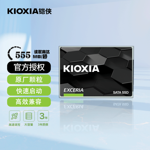 铠侠(kioxia)ssd固态硬盘 kioxia 铠侠 tc10 sata 固态硬盘 480gb