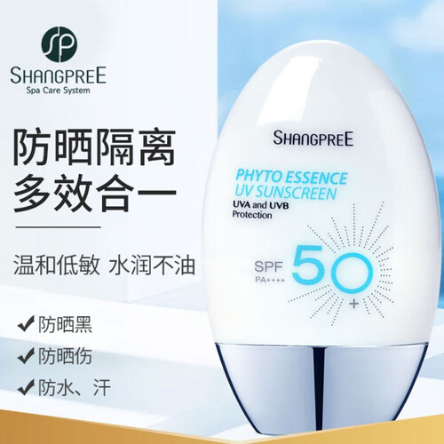 香蒲丽(shangpree)防晒 shangpree 香蒲丽 保湿焕采防晒霜 spf50  pa