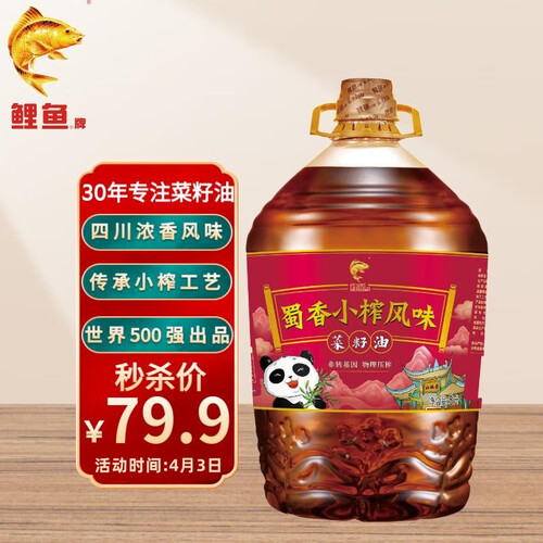 鲤鱼食用油 鲤鱼 蜀香小榨风味 菜籽油 5l多少钱-聚超值