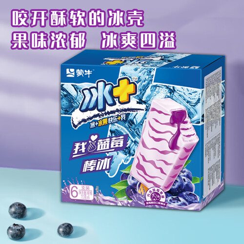 蒙牛(mengniu)冰淇淋 mengniu 蒙牛 冰 蓝莓酸奶口味冰棒70g*6支