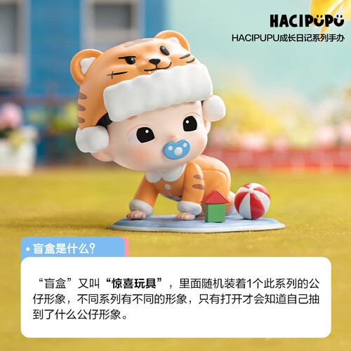 mart)潮流盲盒 pop mart 泡泡玛特 hacipupu成长日记系列手办盲盒潮玩