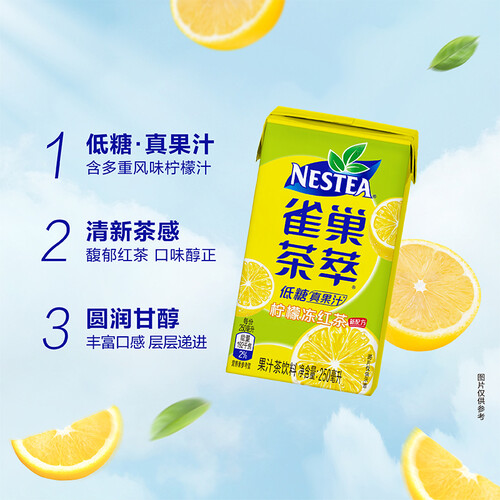 nestlé 雀巢 nestle 雀巢 茶萃柠檬冻红茶果汁茶饮料 250ml*24包
