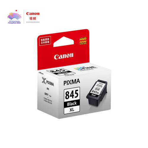 佳能canonpg845xl大容量黑色墨盒适用mg3080mg2580smg2400ts3480ts