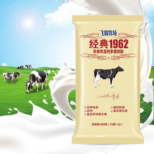 飞鹤(firmus)成人奶粉 firmus 飞鹤 经典1962 中老年高钙多维奶粉 400