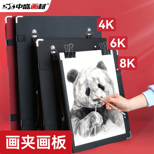 中盛画材(transon)画具画材 中盛画材 6K 折叠素描画板夹 中号多少钱-聚超值