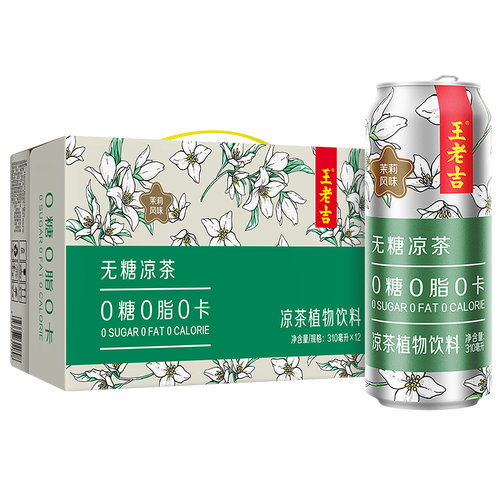王老吉无糖凉茶茉莉风味0糖0卡植物饮料310ml*12罐整箱装 53.