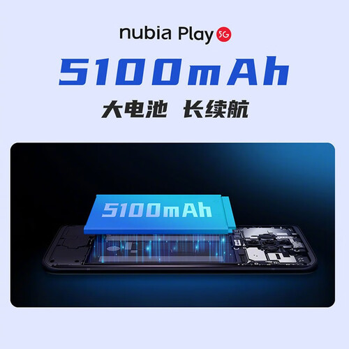 努比亚play5g电竞游戏手机5100mah大电池骁龙765g黑色8128gb