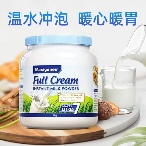 【国内保税仓】澳洲原装进口高钙全脂成人奶粉 蓝胖子奶粉 全脂奶粉