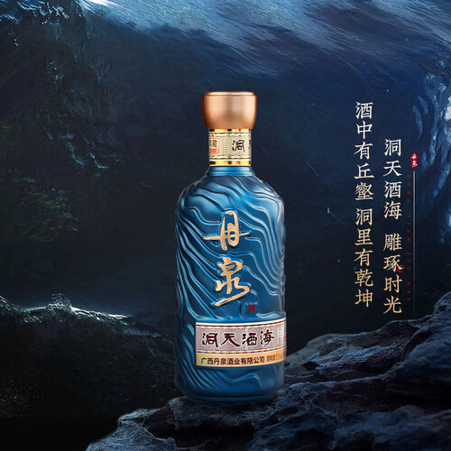 丹泉白酒 danquan 丹泉 洞天酒海 观海 51%vol 酱香型白酒 500ml*6瓶