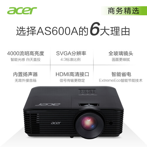宏碁(acer)投影机 acer 宏碁 as600a 办公投影机 黑色多少钱-聚超值