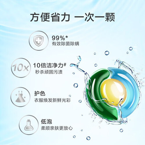 京东京造洗衣凝珠 京东京造 六效合一洗衣凝珠 52颗*4盒 清晨果木多少