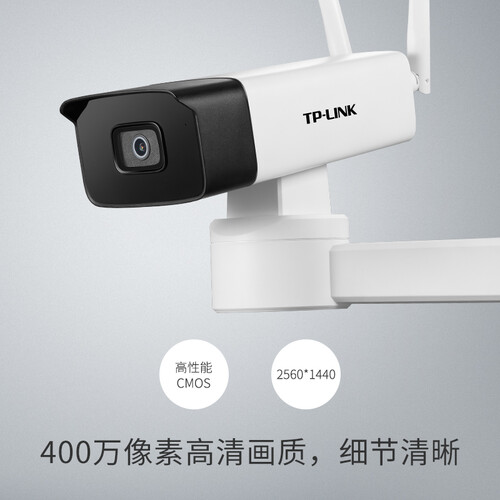 tplink无线监控摄像头400万高清星光室外防水云台筒机安防监控网络