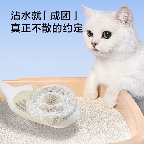 京东京造木薯猫砂25kg植物猫砂珍珠砂洁净强吸水无尘不沾底结团牢