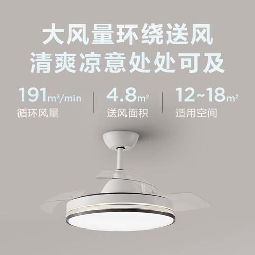 美的(midea)吊扇灯 midea 美的 御风pro 风扇灯 42寸 36w照明多少钱