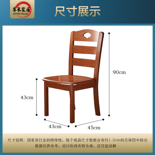 尊禾实木餐椅整装发货无须安装中式家用吃饭靠背椅子歺椅