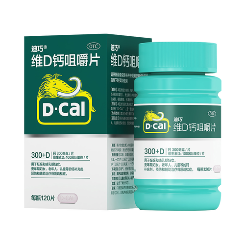 迪巧维钙营养 d-cal 迪巧 维d钙咀嚼片 120粒多少钱-聚超值