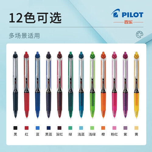 百乐(pilot)中性笔 pilot 百乐 bxrt-v5 按动中性笔