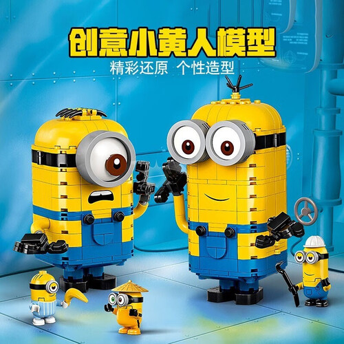 乐高(lego)积木 lego 乐高 小黄人系列 75551 玩变小黄人多少钱-聚