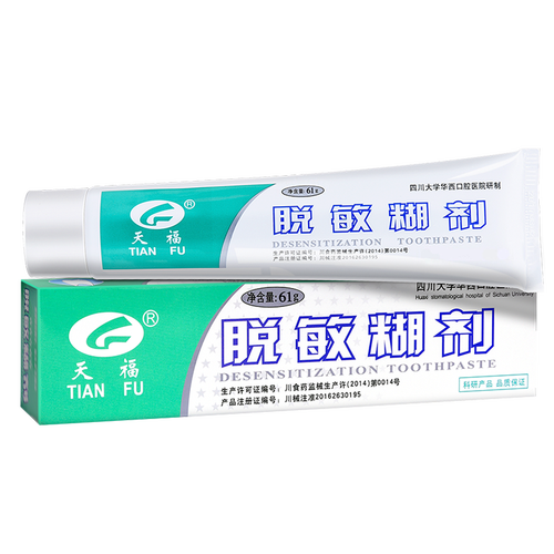 天福(tianfu)家庭护理 天福脱敏糊剂脱敏牙膏状 抗缓敏感抗过敏华西