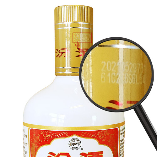 汾酒白酒 汾酒 清香型出口瓷汾(白瓷瓶)光瓶装 53度 500ml*12瓶 整箱