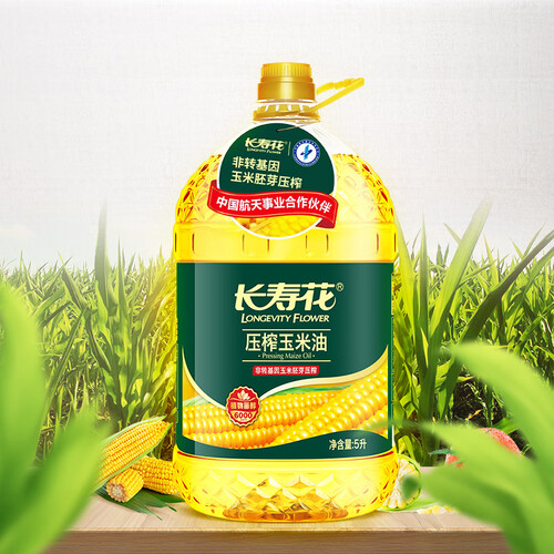 长寿花压榨玉米油5l非转基因压榨一级食用油新老包装随机发货