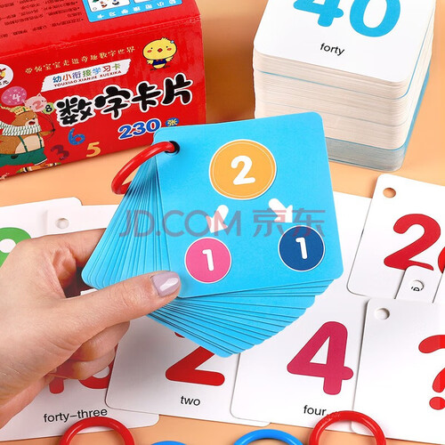 幼小衔接学习卡幼儿园早教玩具数字卡片宝宝撕不烂识数字大卡 数字