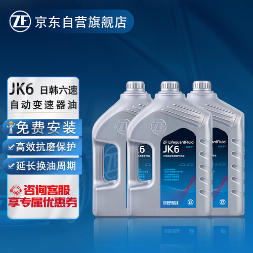 采埃孚(ZF)变速箱油/滤 ZF 采埃孚 JK6自动变速箱油/波箱油ATF12升循环机换油适用于长城哈弗H6/长安CS35/75传祺GS4 ...