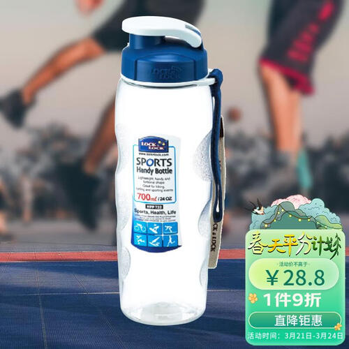 乐扣乐扣locklock便携式大容量防漏塑料杯运动水杯塑料壶700ml透明hpp