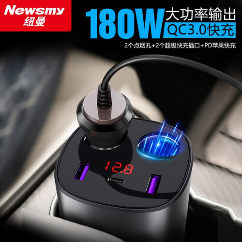 纽曼(newsmy)车载充电器 newsmy 纽曼 nm18 车载充电器 usb type-c多