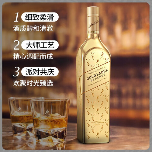 尊尼获加johnniewalker金牌金方苏格兰调和型威士忌洋酒750ml