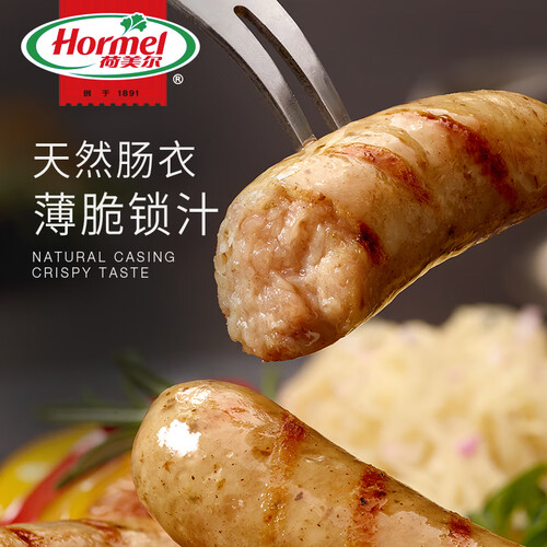 1234567荷美尔(hormel)德式香肠180g火山石烤肠空气炸锅食材早餐热狗