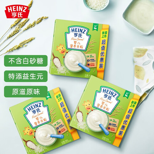 亨氏米粉 宝宝辅食 原味超值装400g*3盒【23年7月到期】 29.