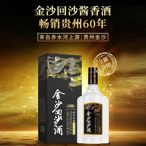 金沙白酒 jinsha 金沙 回沙酒钻石五星 53度 酱香型白酒 500ml*6多少