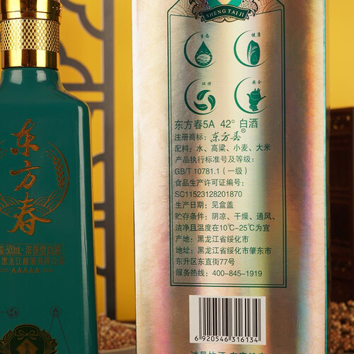 东方春白酒 东方春 5a 浓香型 中粮白酒 42度 500ml 单瓶装多少钱-聚