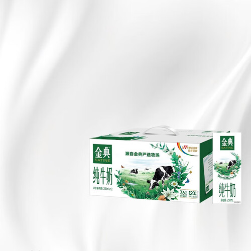 伊利金典纯牛奶系列纯牛奶250ml12盒2提
