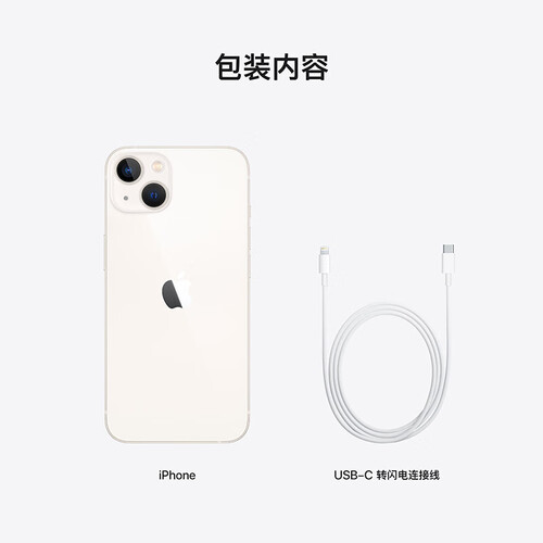 apple手机 apple 苹果 iphone 13系列 a2634 5g手机 128gb 星光色多少