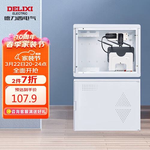 德力西电气弱电箱光纤箱多媒体信息箱集线箱空箱金属门 大号400*300