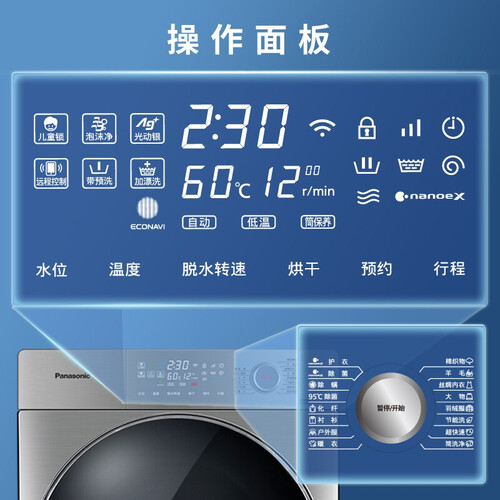 松下(panasonic)洗衣机 panasonic 松下 臻薄系列 xqg100-nd139 洗烘