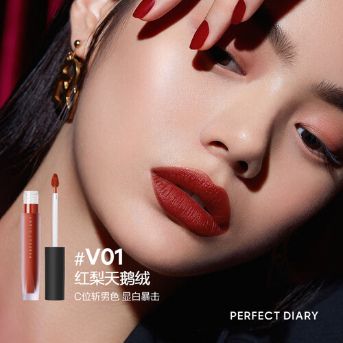 完美日记(perfect diary)唇彩唇蜜/唇釉 perfect diary 完美日记 至臻