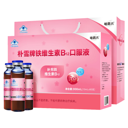 哈药矿物质 哈药牌 哈药 朴雪牌铁维生素b12口服液10ml*90支多少钱-聚