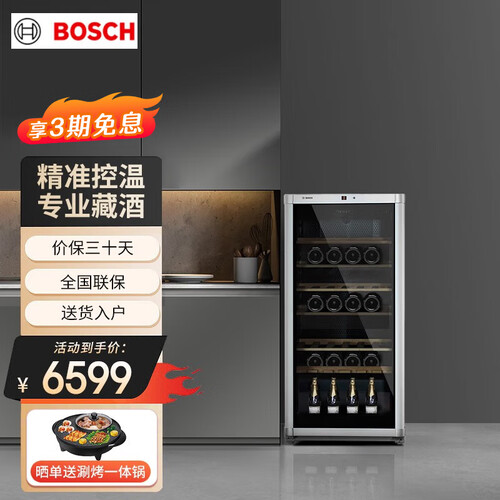 博世(bosch)酒柜 博世家用大容量橡木酒架冷藏柜客厅恒温红酒柜 ksw22
