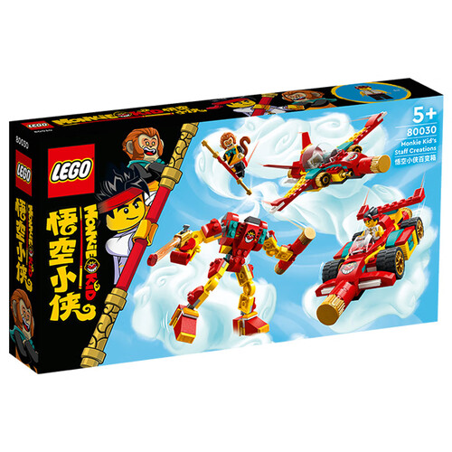 乐高(lego)积木 lego 乐高 悟空小侠系列 80030 悟空小侠百变箱多少钱