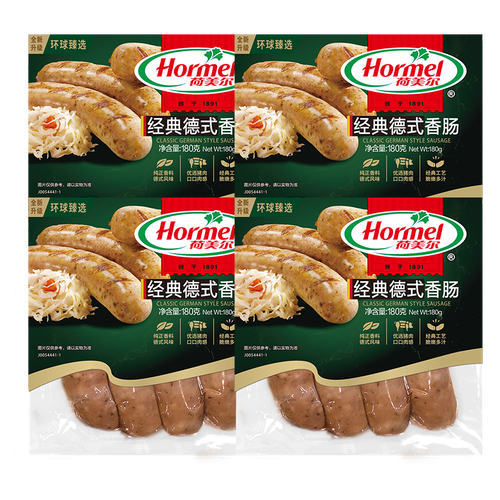 1234567荷美尔(hormel)德式香肠180g火山石烤肠空气炸锅食材早餐热狗