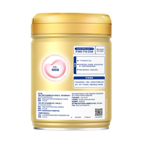 12345飞鹤超级飞帆臻爱倍护3段1-3岁幼儿配方奶粉 900gx6罐整箱1290元