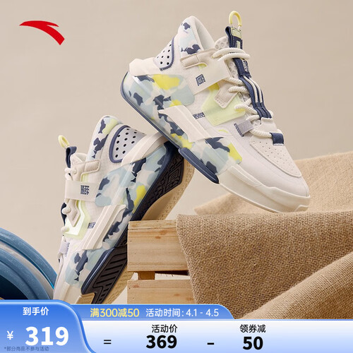 安踏(anta)霸道丨安踏男鞋运动鞋2023情侣中帮篮球文化板鞋男休闲鞋