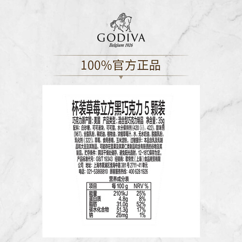 歌帝梵(godiva)巧克力 godiva 歌帝梵草莓立方黑巧克力5颗 伴手礼婚礼