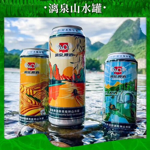漓泉啤酒 漓泉 醉美桂林山水罐 500ml*15听多少钱-聚超值