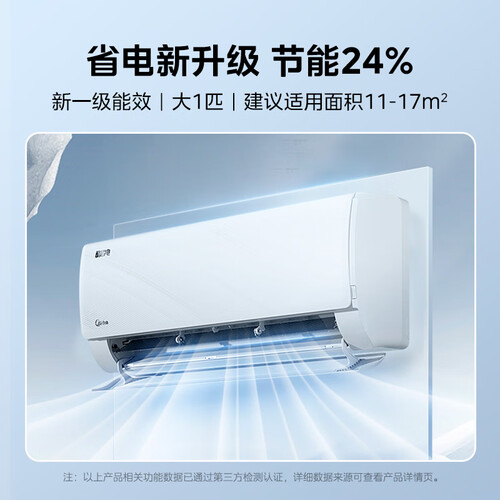 美的(midea)空调 midea 美的 极酷系列 kfr-26gw/n8vha1 新一级能效